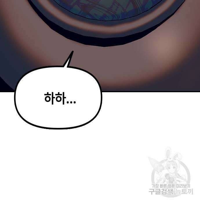 잔반없는 날 6화 207