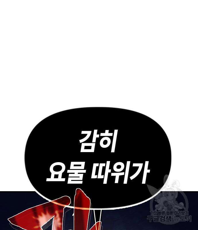 잔반없는 날 6화 208