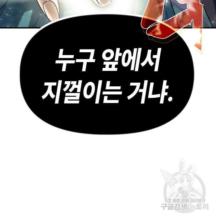 잔반없는 날 6화 211