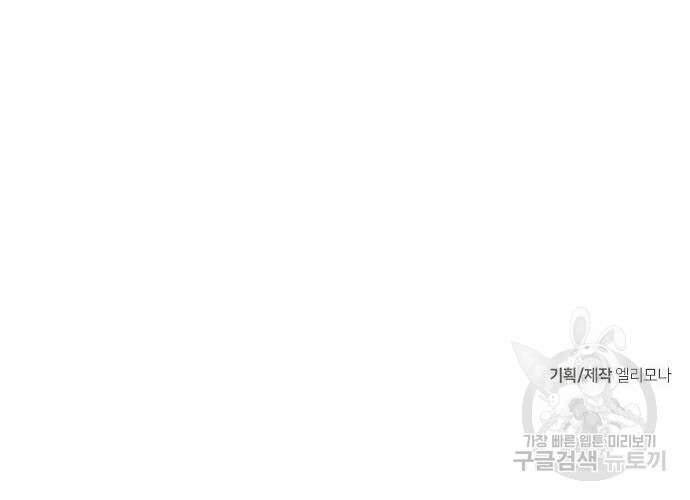 잔반없는 날 6화 212