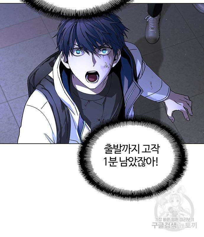 내게 종말은 게임이다 13화 2
