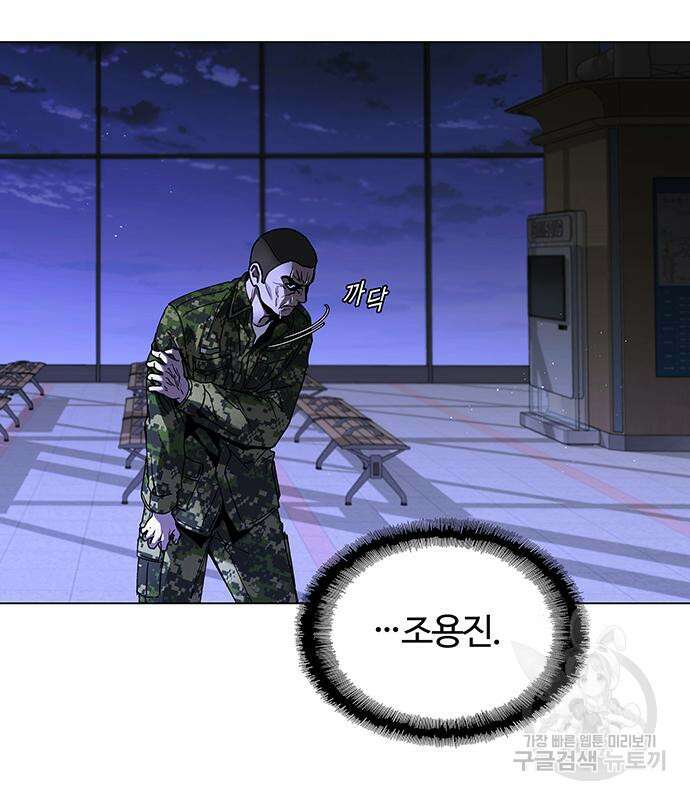 내게 종말은 게임이다 13화 3
