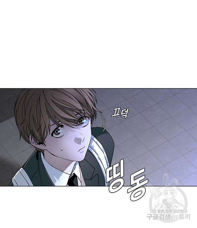 내게 종말은 게임이다 13화 10