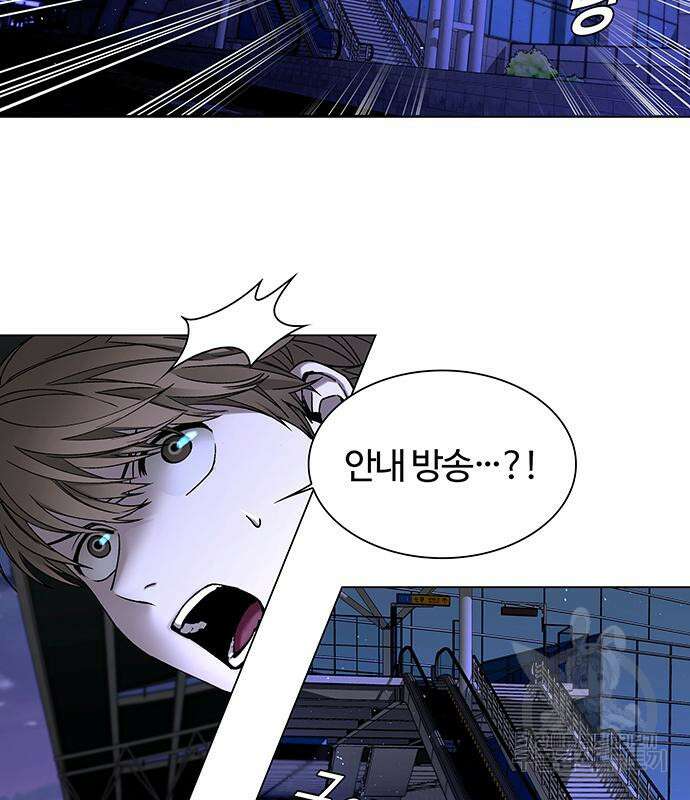 내게 종말은 게임이다 13화 12