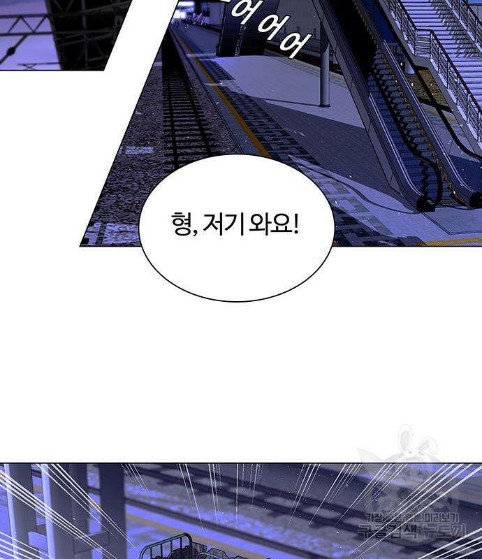 내게 종말은 게임이다 13화 13