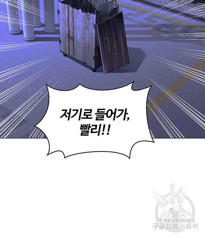 내게 종말은 게임이다 13화 14