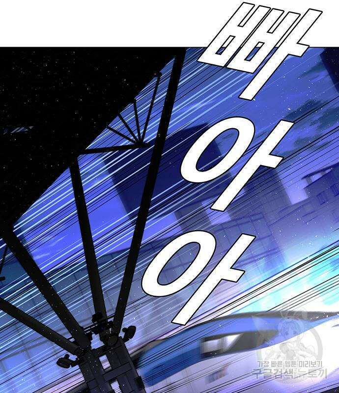 내게 종말은 게임이다 13화 15