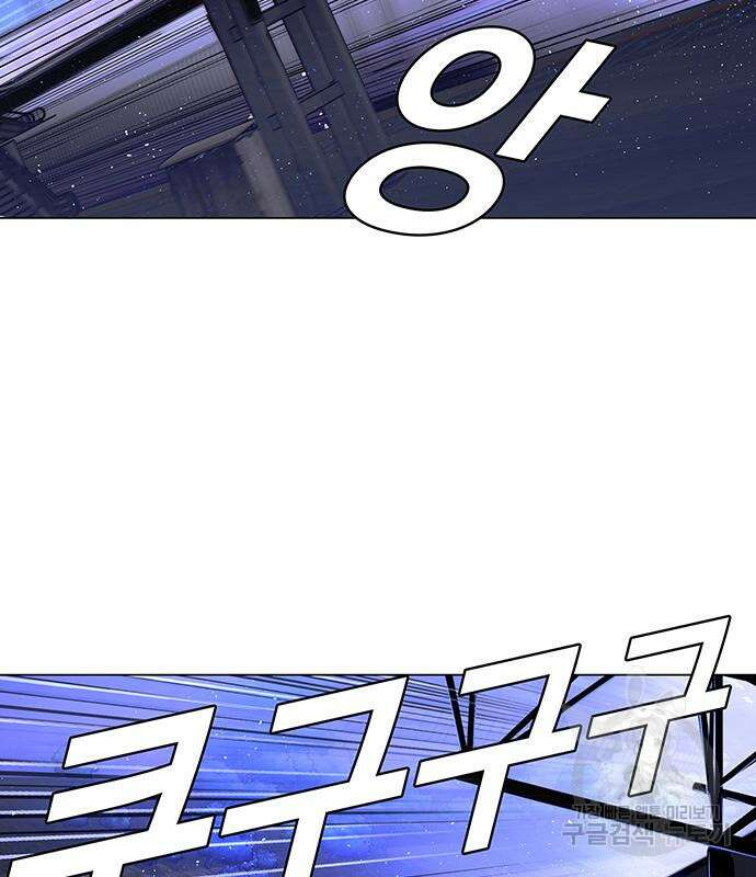 내게 종말은 게임이다 13화 16