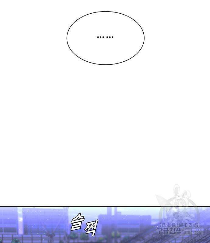 내게 종말은 게임이다 13화 19