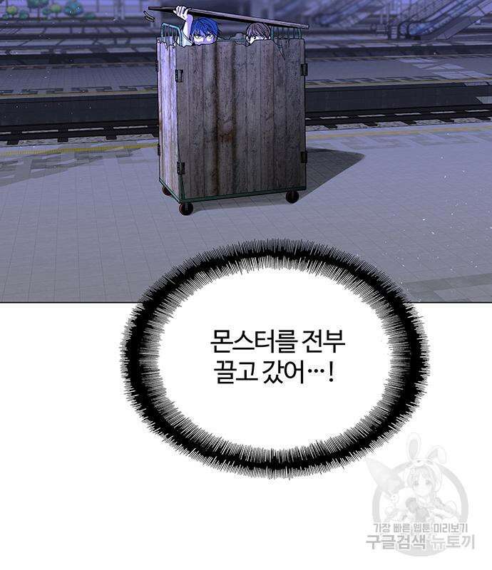 내게 종말은 게임이다 13화 20