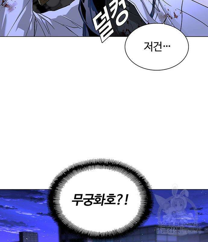 내게 종말은 게임이다 13화 22