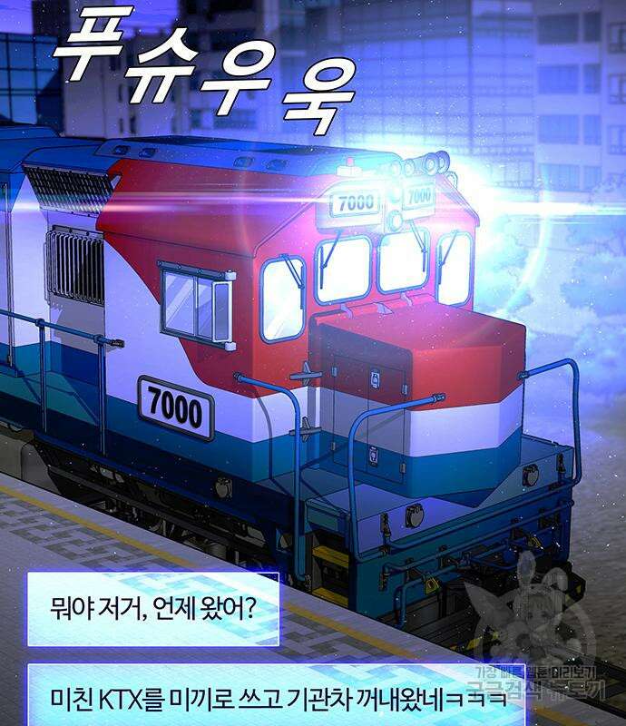 내게 종말은 게임이다 13화 23