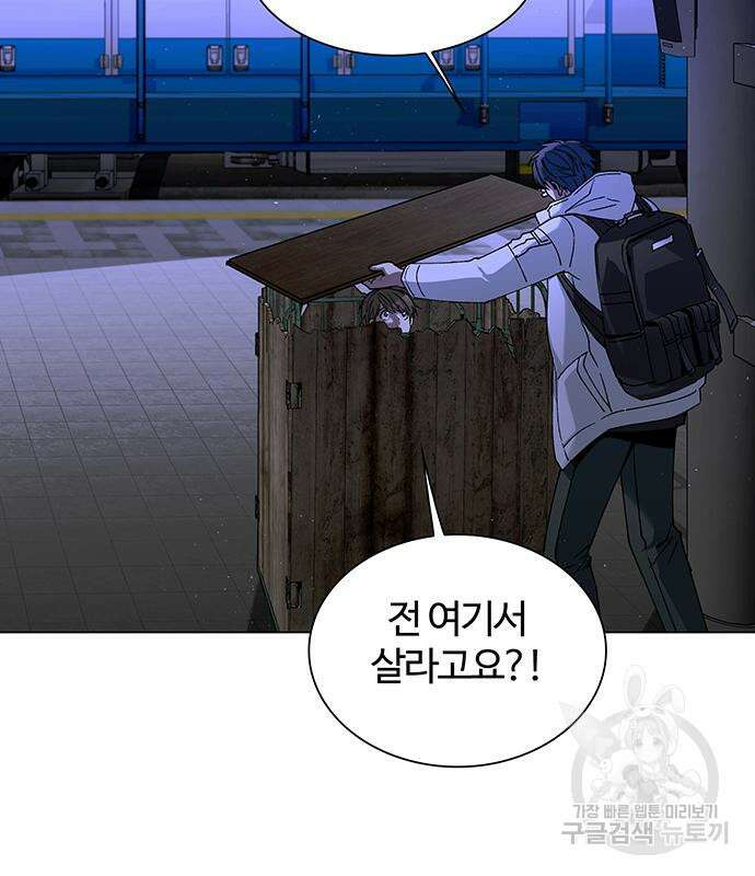 내게 종말은 게임이다 13화 25