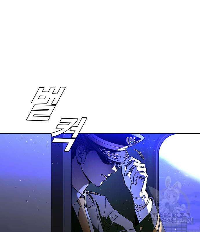 내게 종말은 게임이다 13화 29