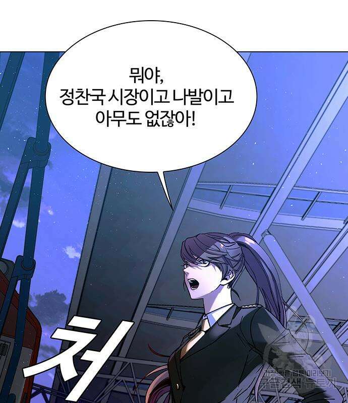 내게 종말은 게임이다 13화 31