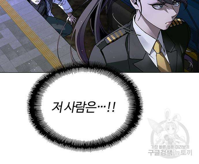 내게 종말은 게임이다 13화 34