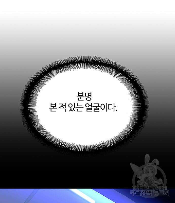 내게 종말은 게임이다 13화 35