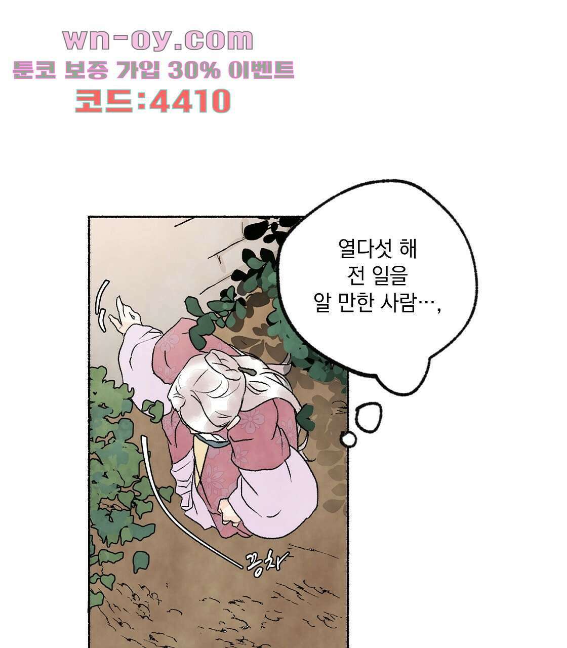 상화담 15화 1