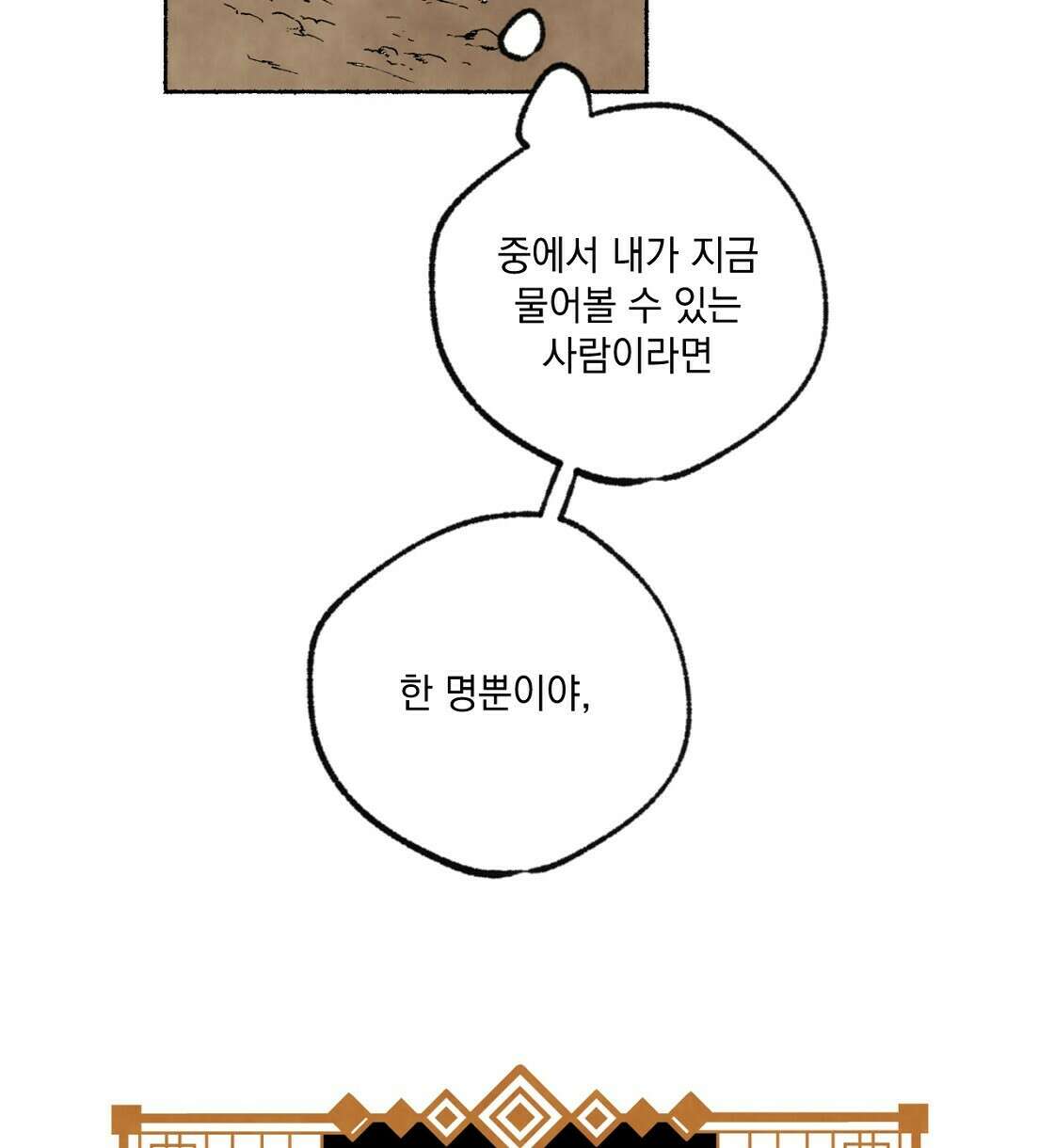 상화담 15화 2