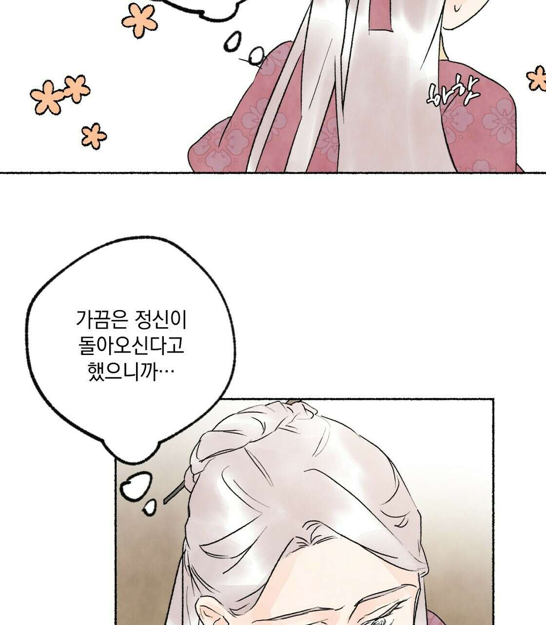 상화담 15화 5