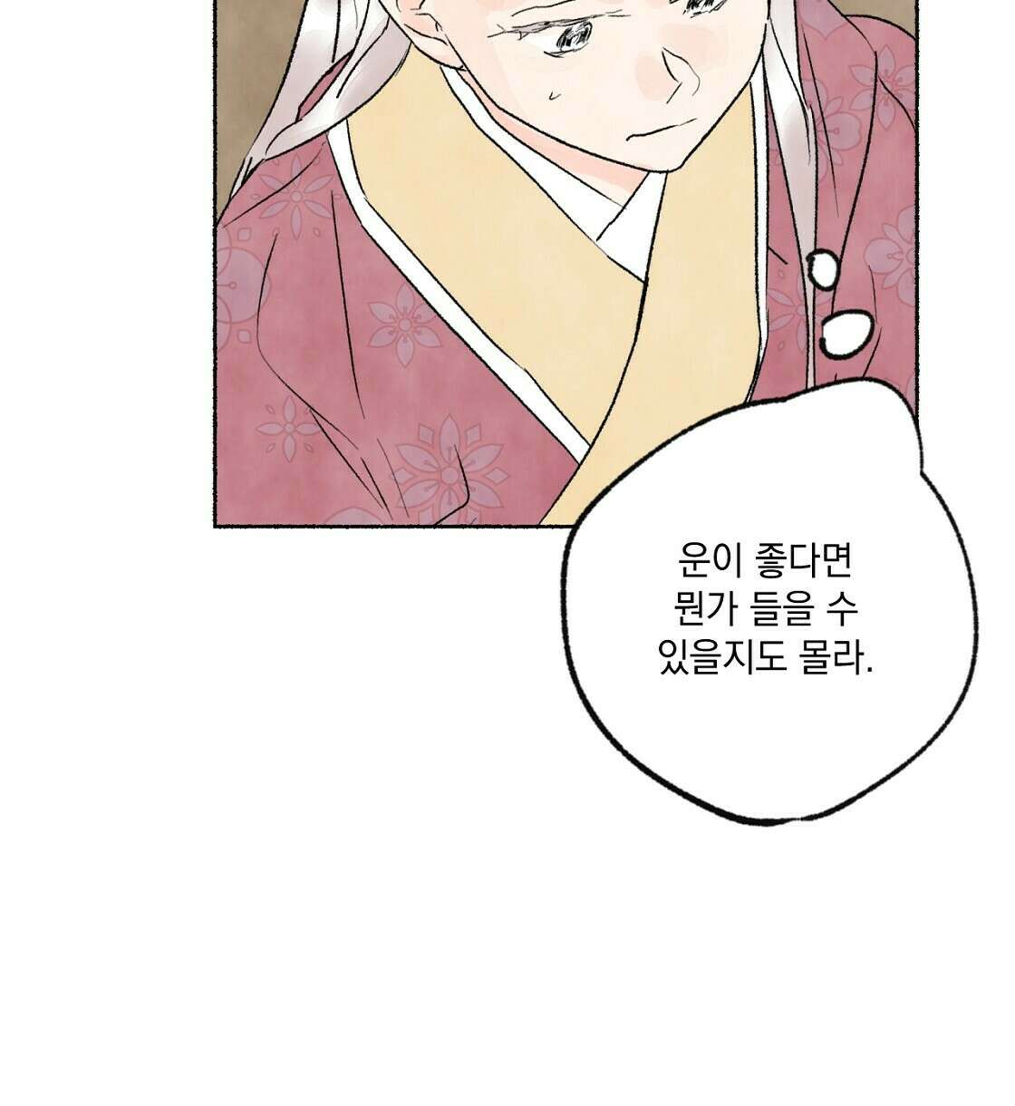 상화담 15화 6