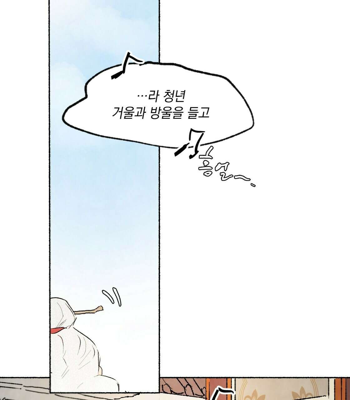 상화담 15화 13