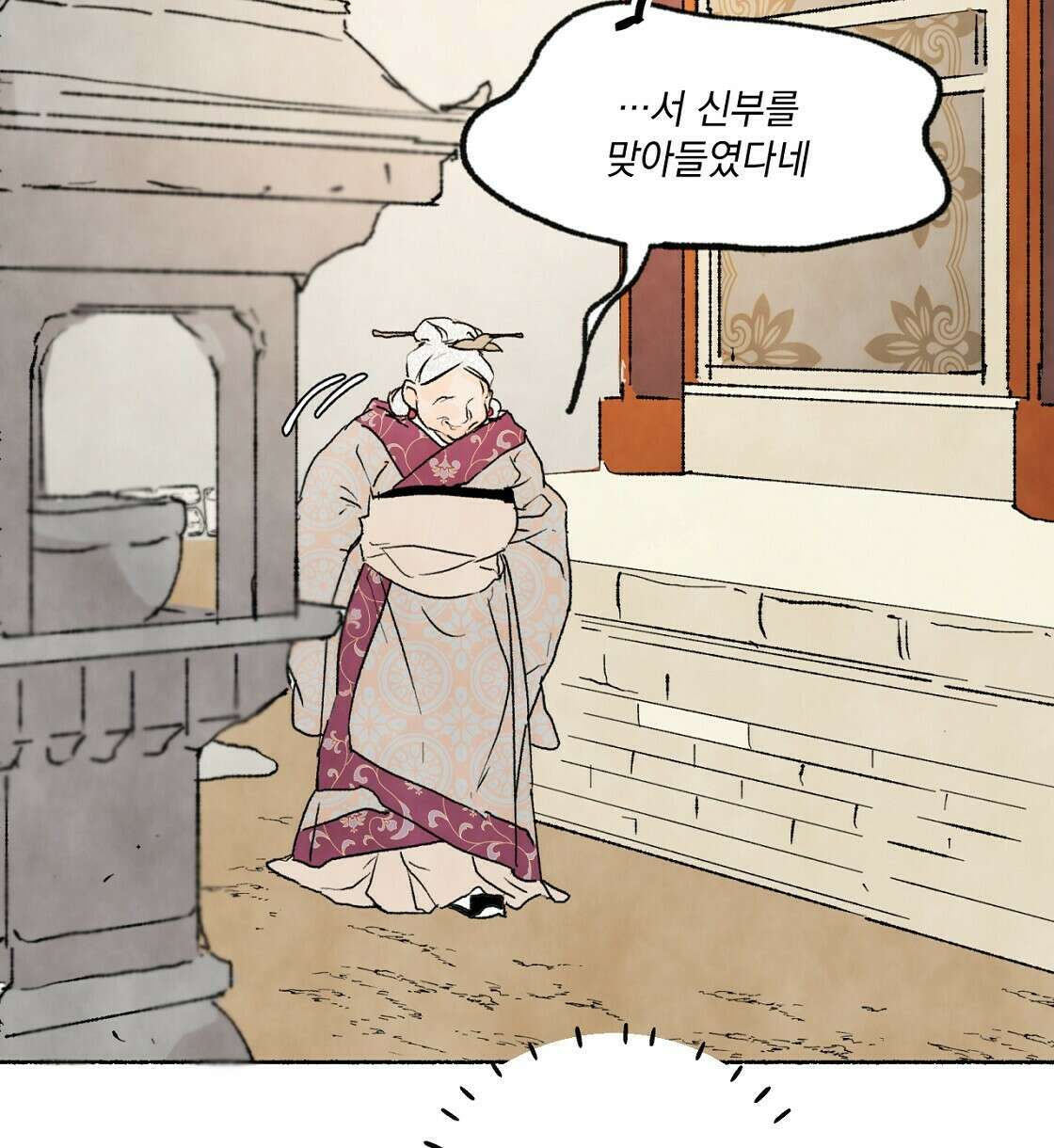 상화담 15화 14