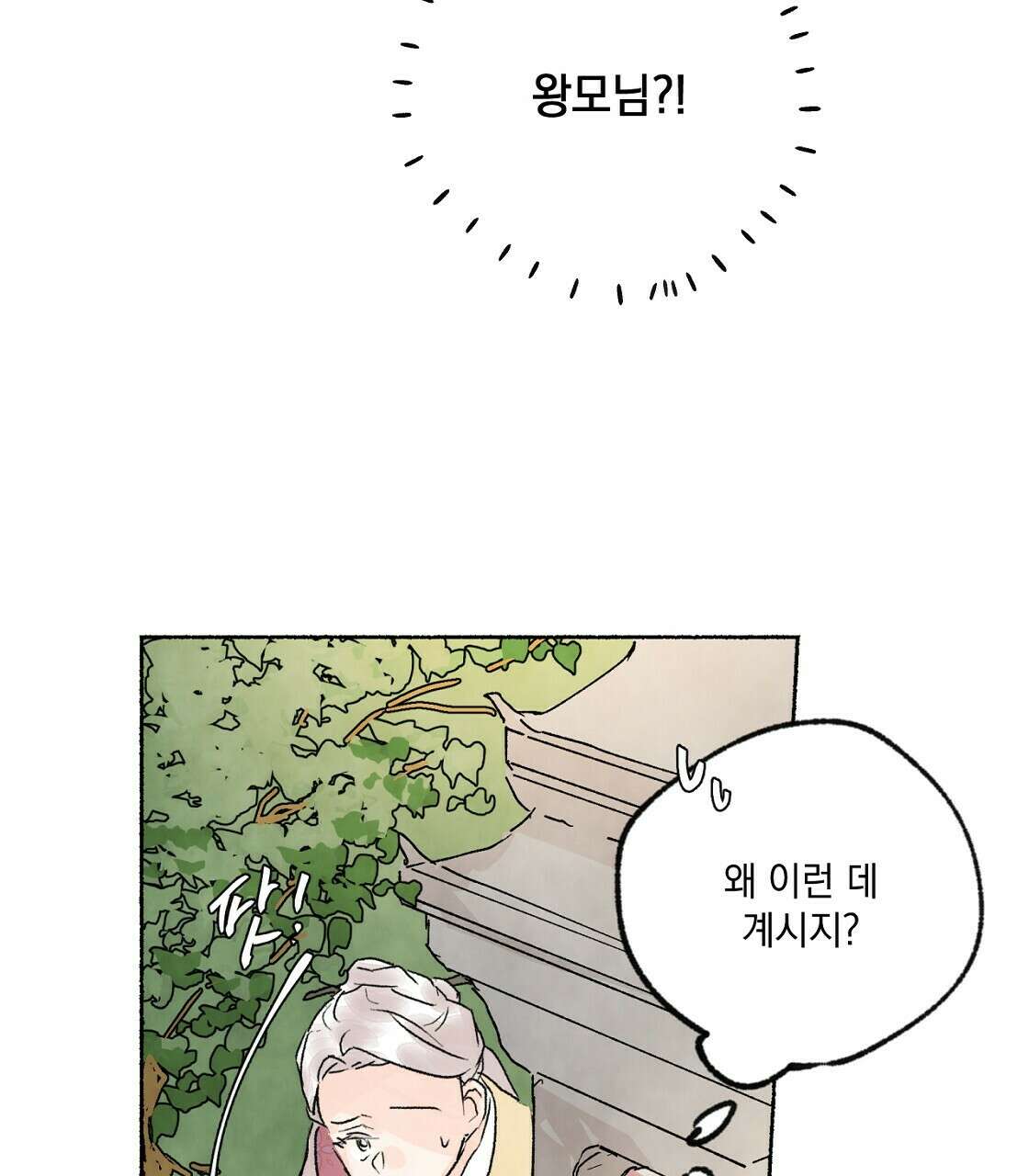 상화담 15화 15
