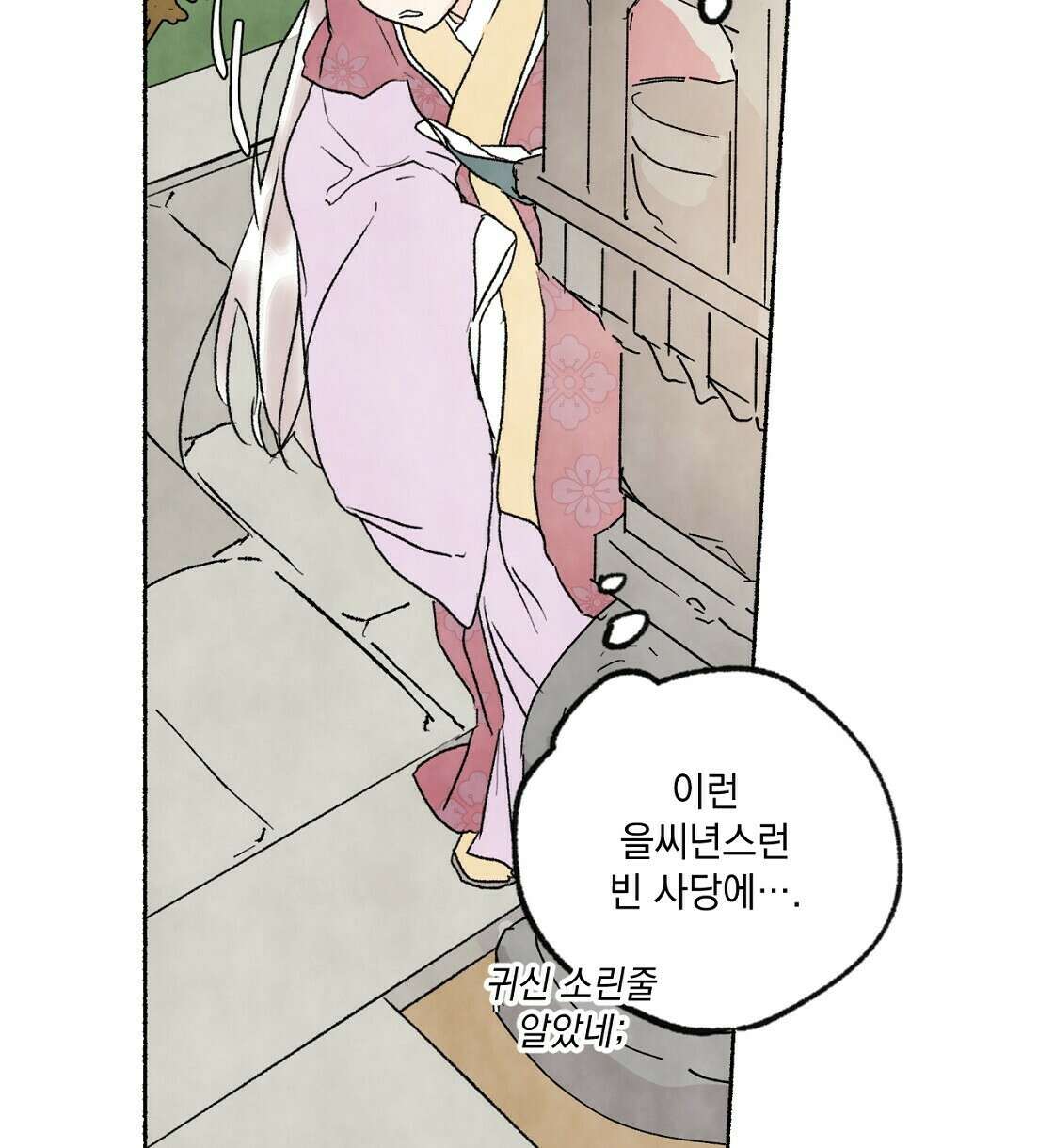 상화담 15화 16
