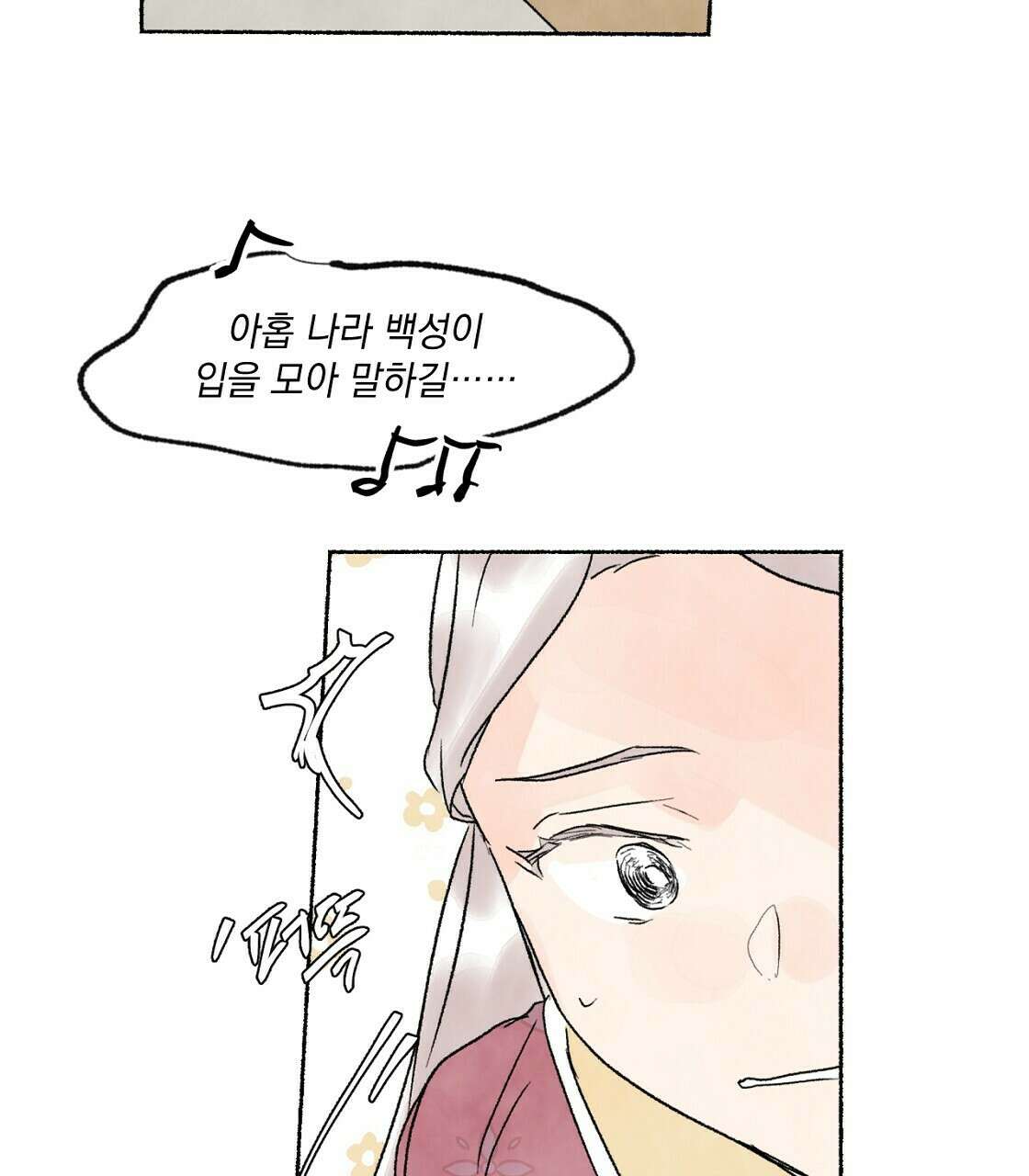 상화담 15화 17