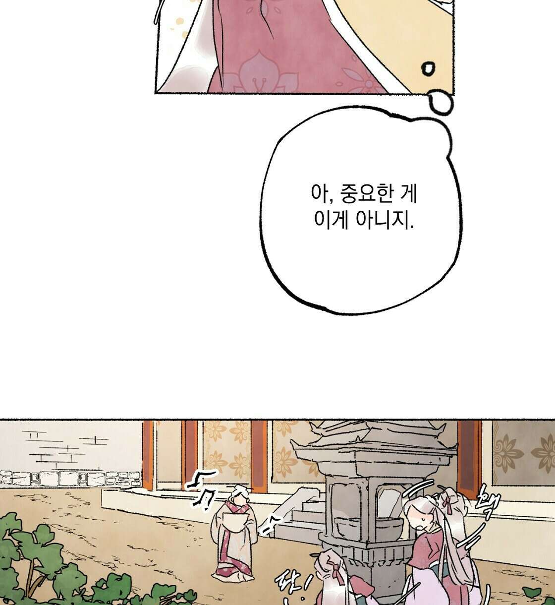 상화담 15화 18