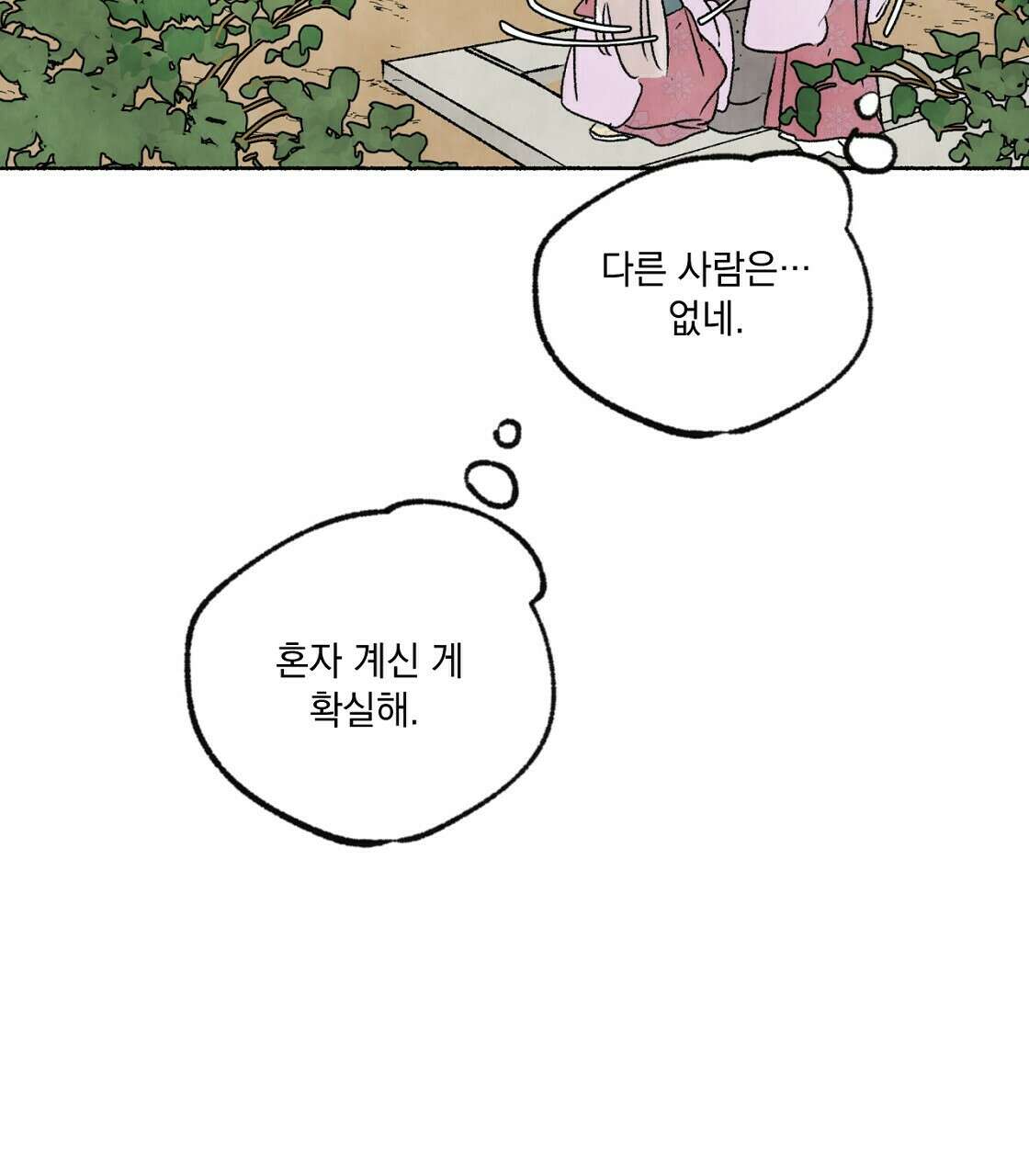 상화담 15화 19