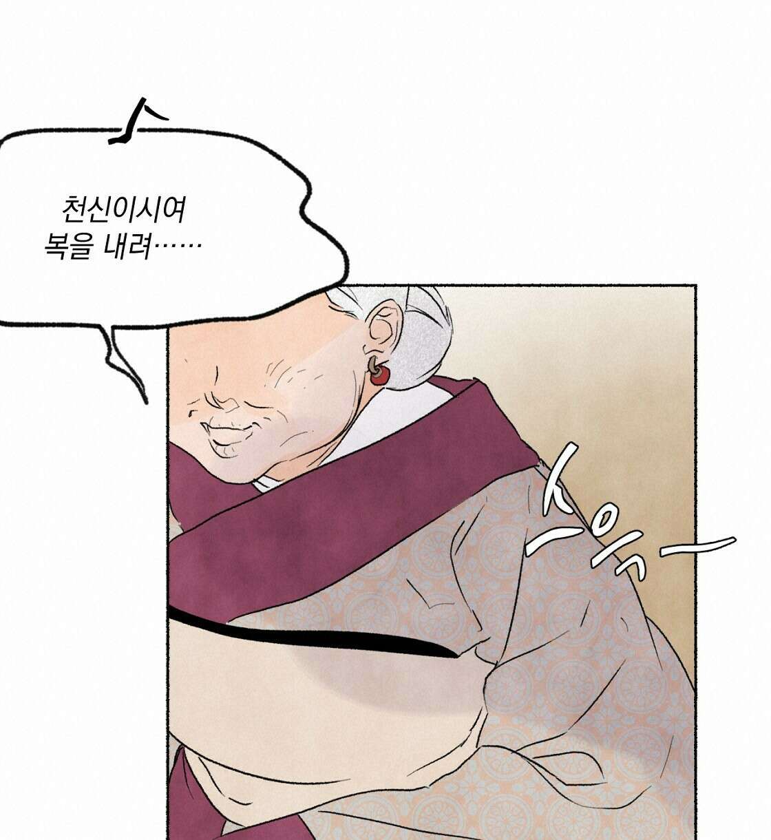 상화담 15화 20