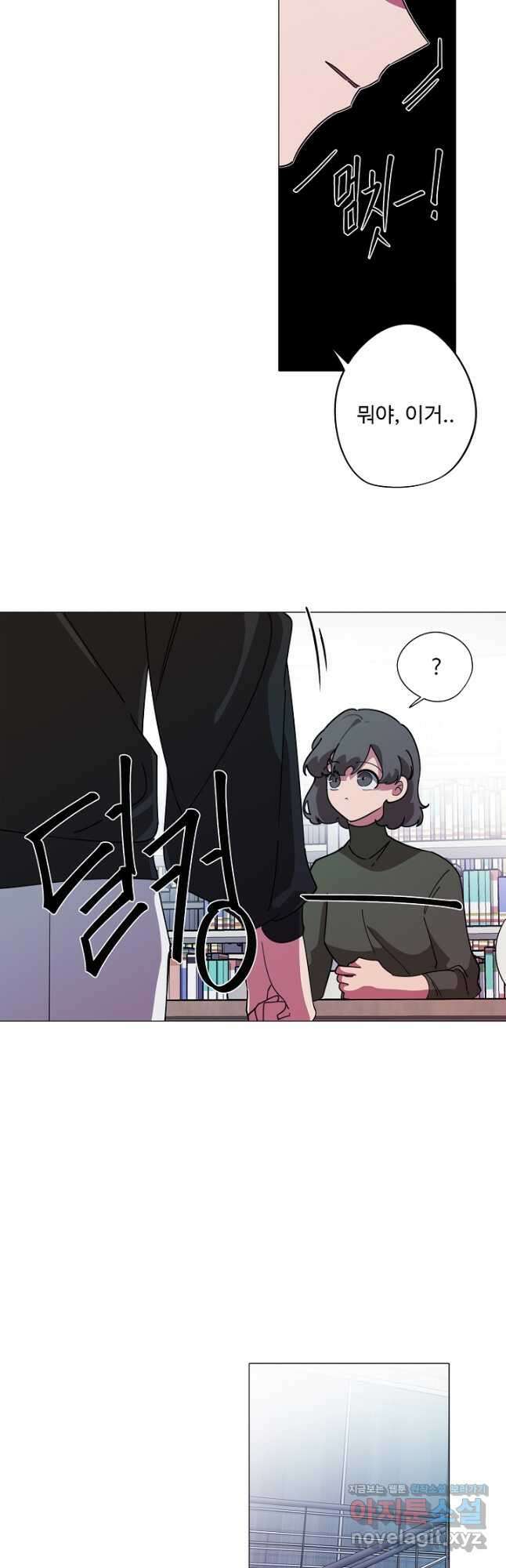 드림러버 76화 3