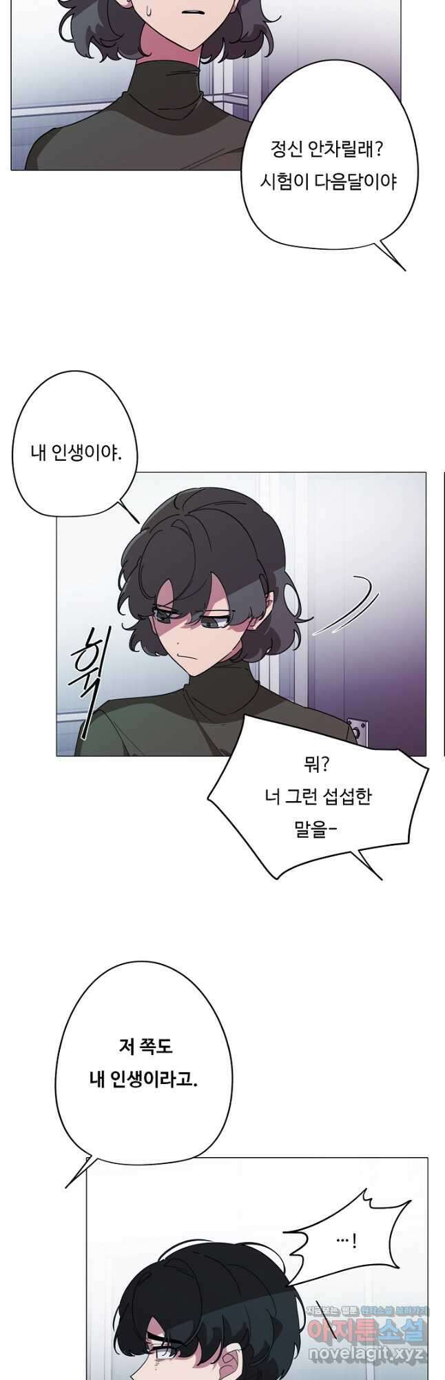 드림러버 76화 5