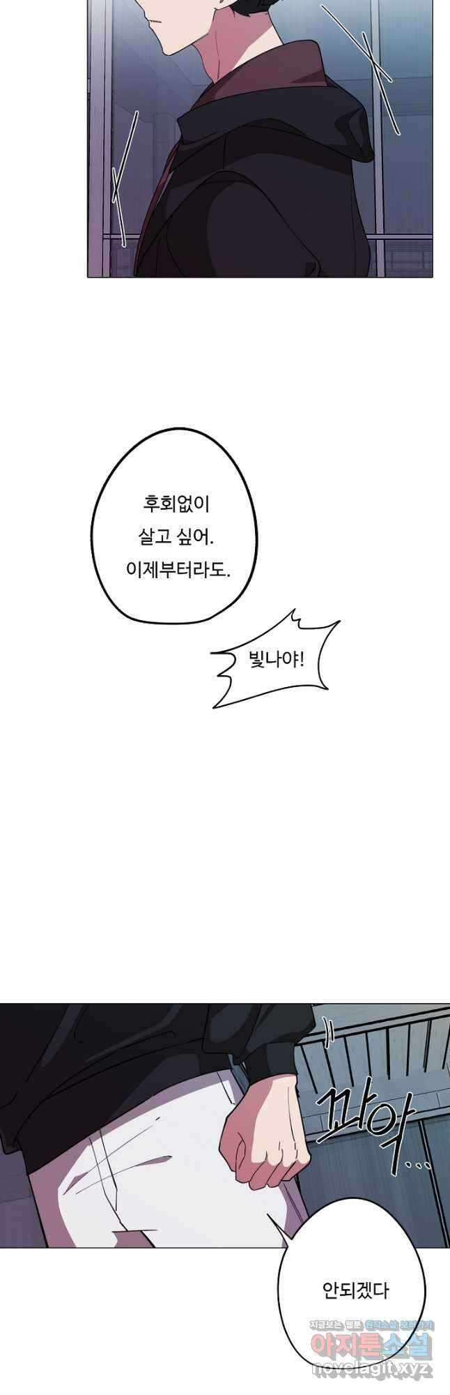 드림러버 76화 6