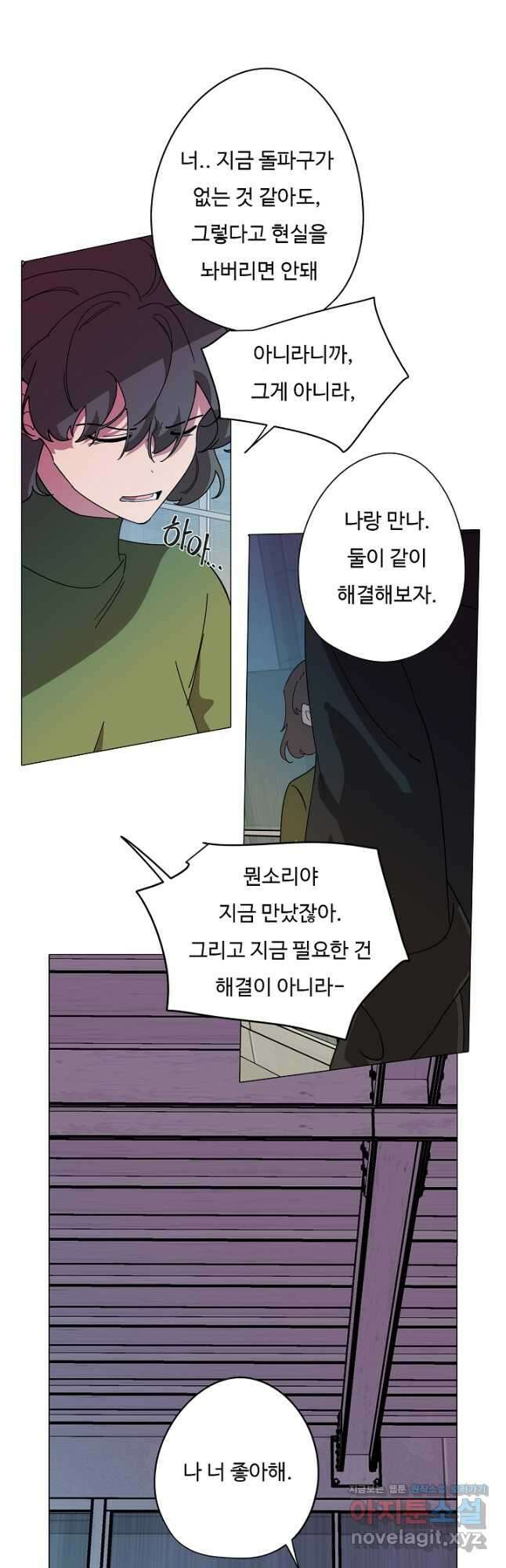 드림러버 76화 7