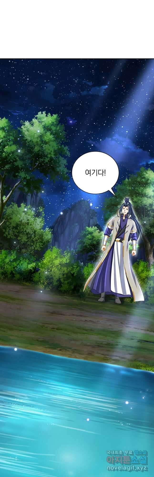 신무천존 223화 2