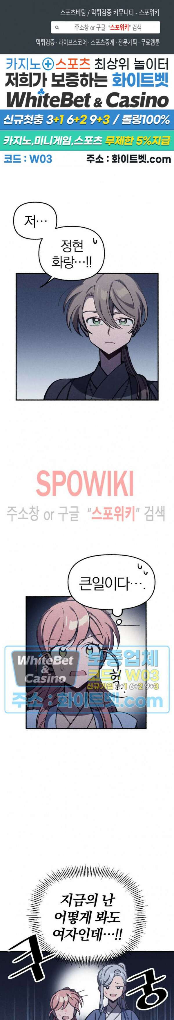 화랑연담 6화 1