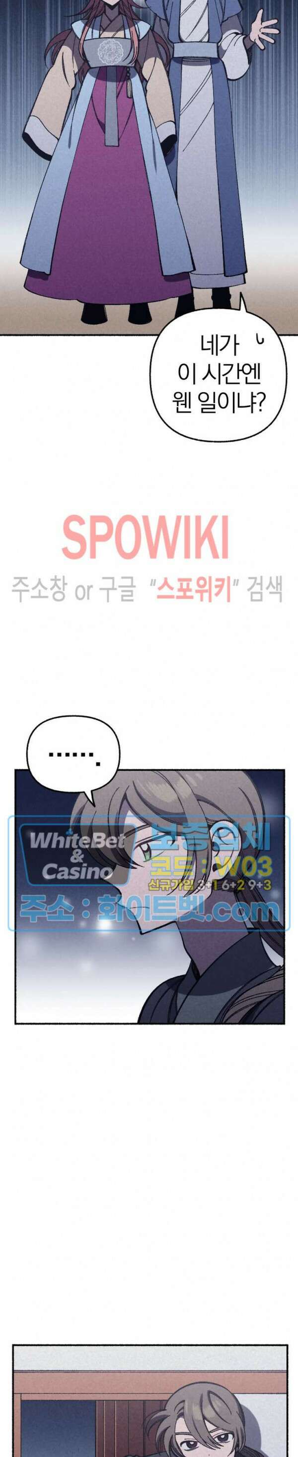 화랑연담 6화 2