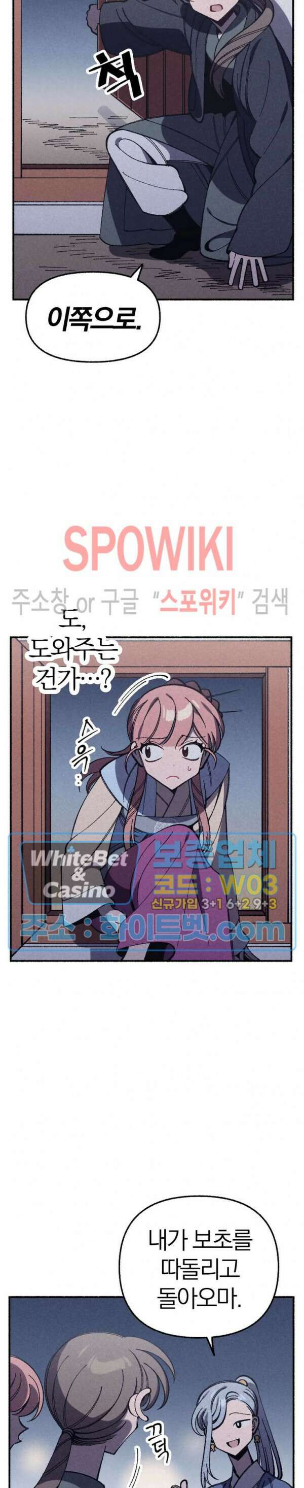 화랑연담 6화 3