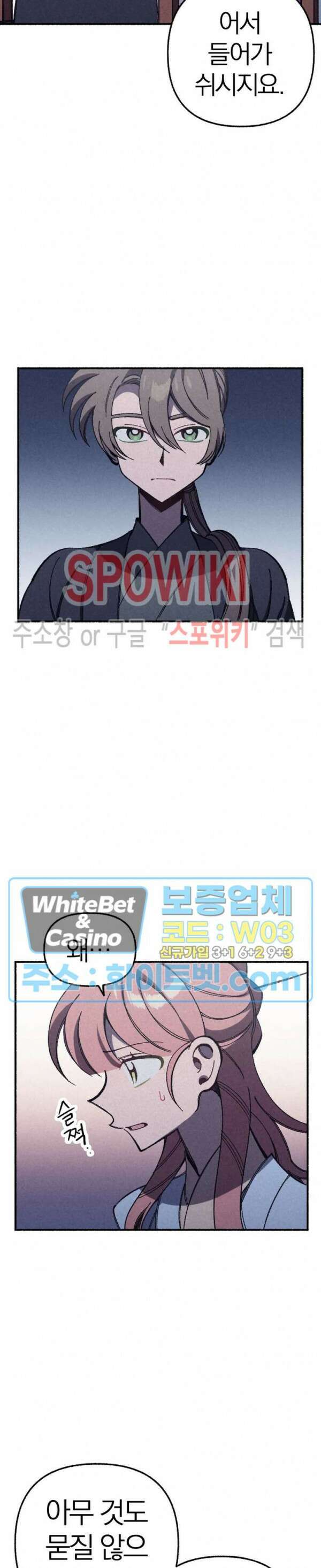 화랑연담 6화 5