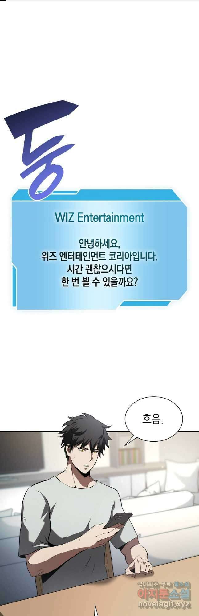 회귀했는데 FFF급 부두술사 27화 1