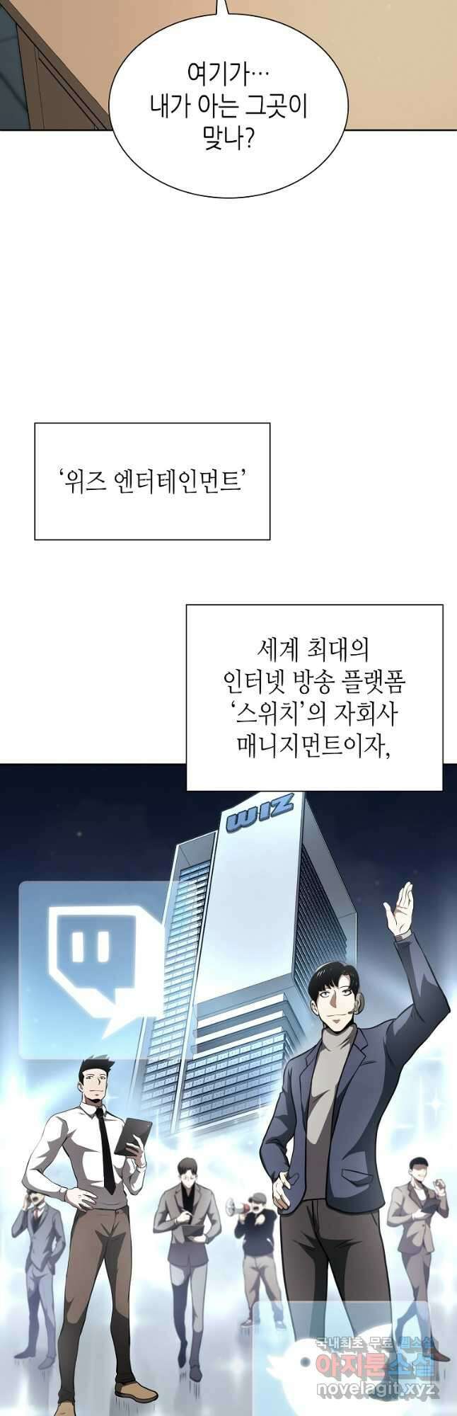 회귀했는데 FFF급 부두술사 27화 2