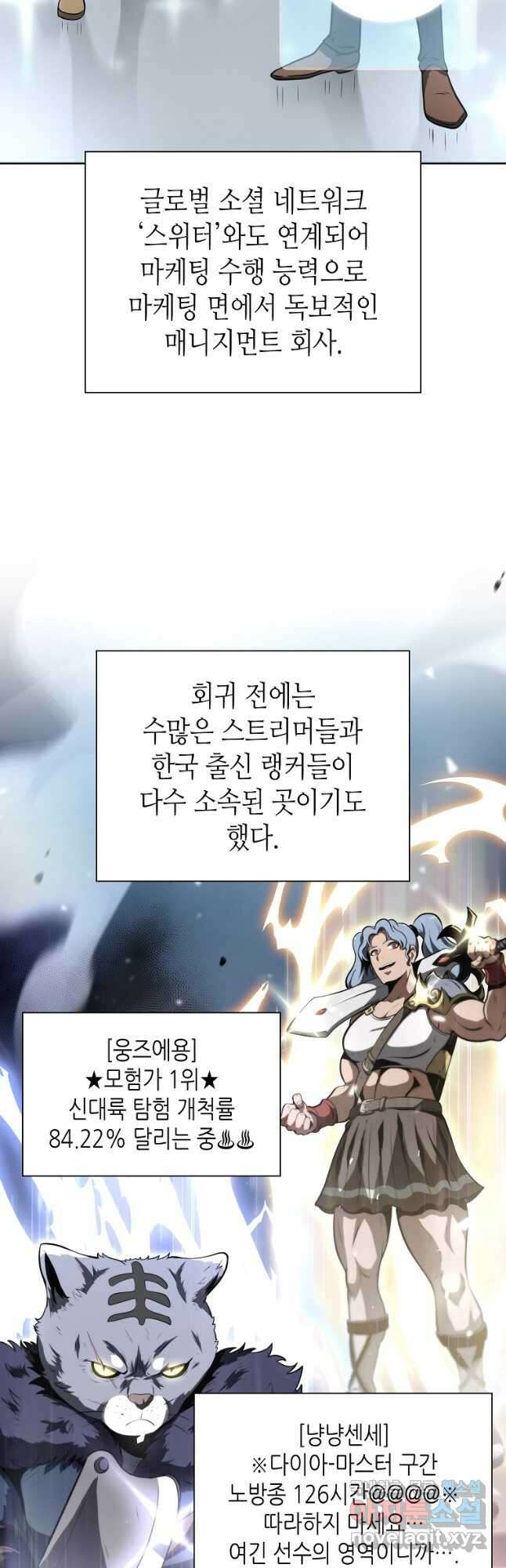 회귀했는데 FFF급 부두술사 27화 3