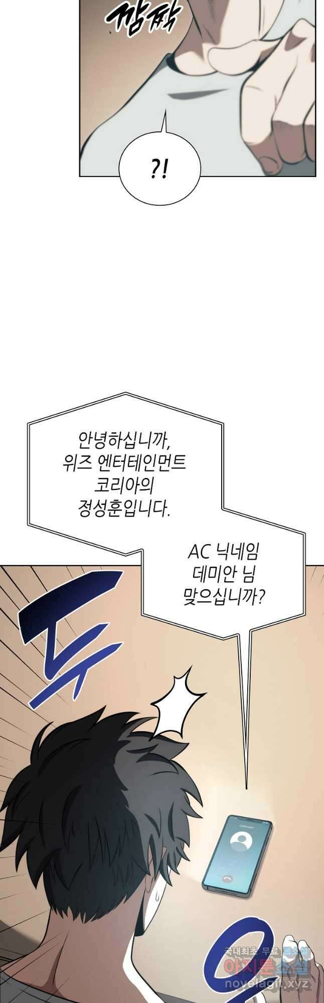 회귀했는데 FFF급 부두술사 27화 8