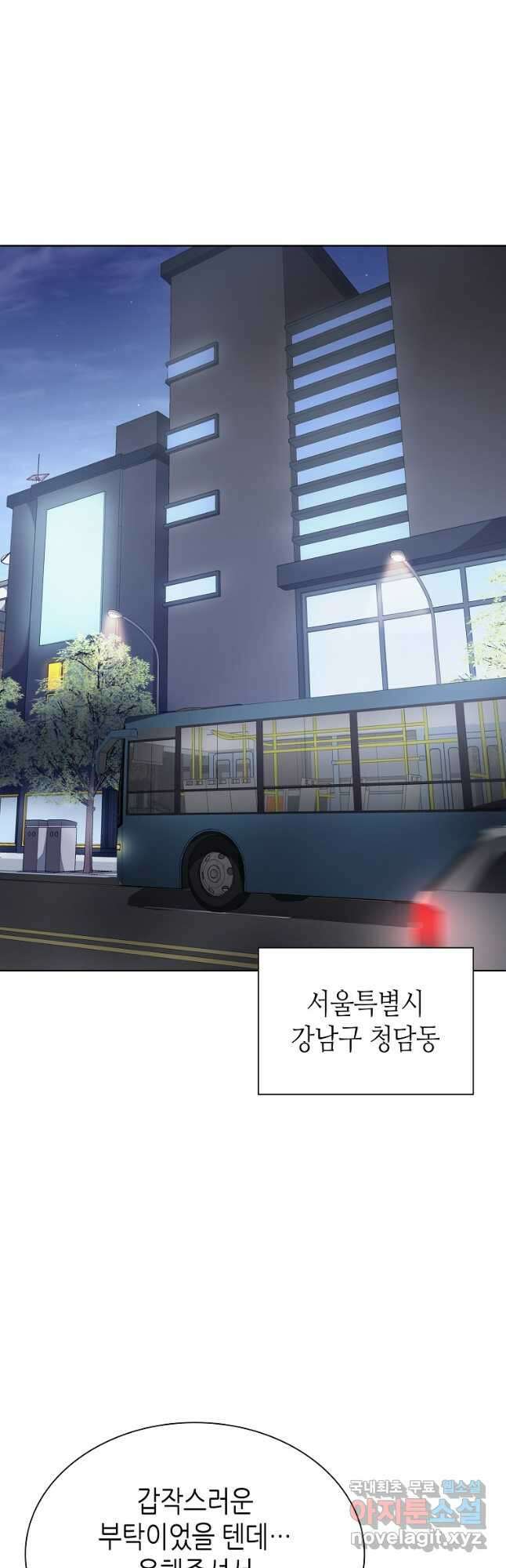 회귀했는데 FFF급 부두술사 27화 10