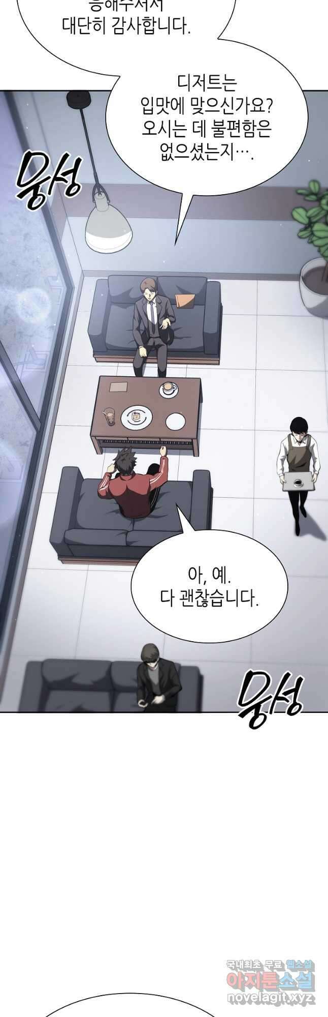 회귀했는데 FFF급 부두술사 27화 11