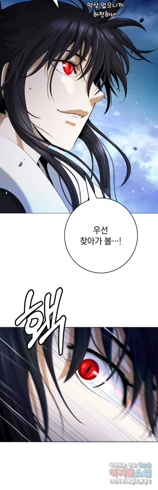 낭선기환담 113화 3