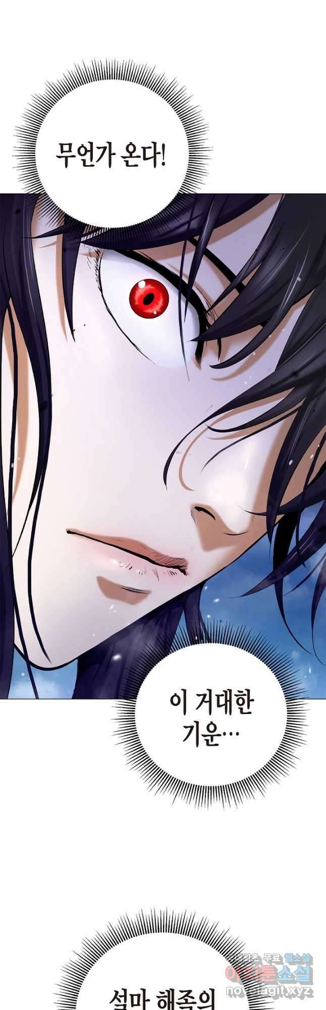낭선기환담 113화 5
